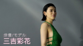 三吉彩花さん、理想的な美乳を見せつけてしまうの画像