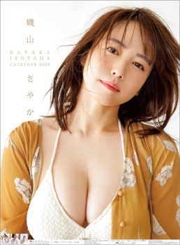 【画像】磯山さやか(39)さんのカレンダー、ドすケベ過ぎるwwwwwの画像