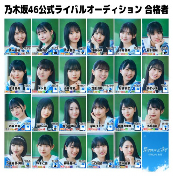 【画像】乃木坂46公式ライバル「僕が見たかった青空」爆誕ｗｗｗｗｗの画像
