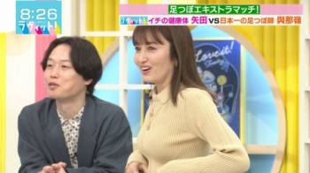 矢田亜希子さん、いい感じに熟れたニットパイがたまらんの画像