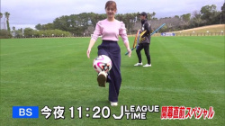 【GIF動画】今井美桜さん(26)、リフティングでお乳が主張してしまうｗｗｗｗｗの画像