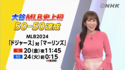 中川安奈アナ、50-50よりデカパイが盛り上がってしまうの画像