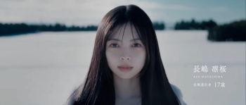 【動画】乃木坂6期生、5人目は北海道出身の17歳・長嶋凛桜ｗｗｗｗｗの画像