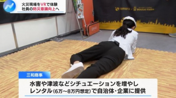 【GIF動画】冨田有紀アナ、VR体験で無防備なお尻を見せつけるwwwwwの画像