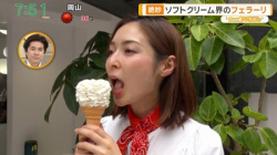 【画像】テレ朝の女子アナさん、ソフトクリーム界のフ○ラーリを味わってしまうwwwwwの画像