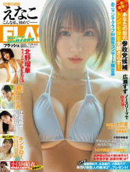 【画像】えなこ(31)さんのお乳、ここまでくるwwwwwの画像