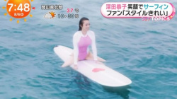 【画像】深田恭子さん(42)、ハイレグ姿でお股をおっぴろげてしまうｗｗｗｗｗの画像