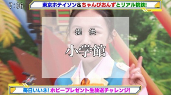 【画像】おはキッズさん、提供目を連発してしまうｗｗｗｗｗの画像