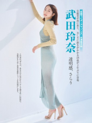 【画像】武田玲奈さん(28)、最新グラビアでパンツが透けてしまうの画像