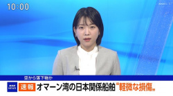 【朗報】NHKの女子アナさん、オマーン連呼の画像