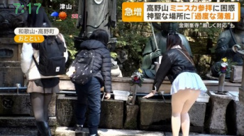【画像】高野山、ミニスカ参拝がエッロすぎるｗｗｗｗｗの画像