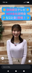 【画像】静岡の女子アナさん、インスタがあまりにもエッロすぎるの画像