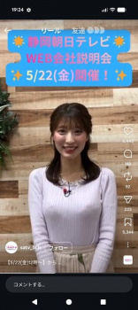 【画像】静岡の女子アナさん、インスタがあまりにもエッロすぎるの画像