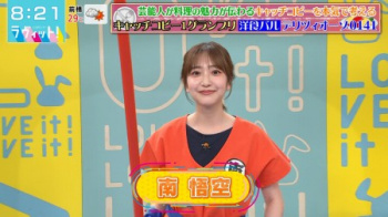 【画像】TBS・南後杏子アナ(25)、悟空コスプレが可愛すぎるンゴｗｗｗｗｗの画像