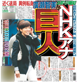 【朗報】NHKの女子アナさん(44)、巨人球団職員へ転身ｗｗｗｗｗの画像