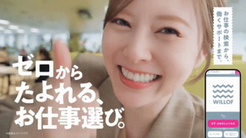 【GIF動画】白石麻衣さん(33)、新CMが好きすぎるｗｗｗｗｗの画像