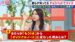 【GIF動画】関西の女子アナさん、生腋と二の腕がたまらないの画像