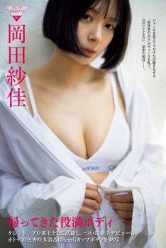 【画像】プロ雀士・岡田紗佳さん(32)、帰ってきた役満ボディｗｗｗｗｗの画像