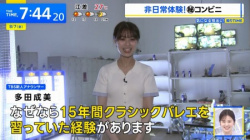 【画像】元モデルのTBS新人アナさん、プリケツの画像