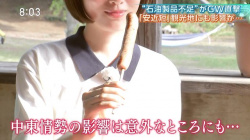 【画像】サンモニの女子アナさん、日曜の朝から素材を提供してしまうの画像