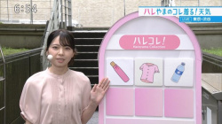 【画像】細身のNHK気象予報士さん、盛り過ぎてしまうの画像