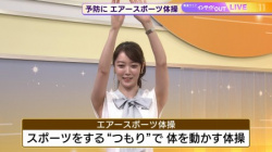 【GIF動画】美人すぎるフリーアナさん、ワキ全開大サービス体操の画像