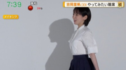 【画像】吉岡里帆さん(33)、最新の横乳がコチラｗｗｗｗｗの画像