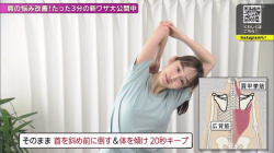 【画像】NHKさん、美人お姉さんのストレッチが見放題だったの画像