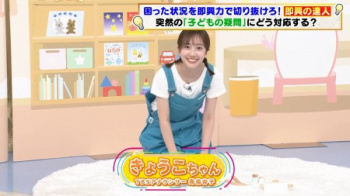【画像】TBS・南後杏子アナ(25)、子ども衣装が可愛すぎるンゴｗｗｗｗｗの画像