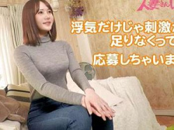 [無料エロ動画]【人妻×素人】着衣巨乳がはえる美人妻がエロ結合！美尻ケツ見せ痴女り杭打ち！正常位でぶっかけ！の画像