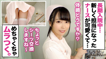 みゆさん 20歳 看護師【いとう美憂】の画像