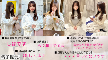 しほさん 28歳 人妻/OL【宮内ひな】の画像