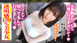 ユナちゃん 21歳 マルチ勧誘女【松井日奈子】の画像
