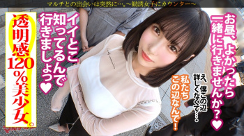 ユナちゃん 21歳 マルチ勧誘女【松井日奈子】の画像