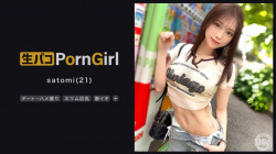 satomi 21歳 エロ動画配信者/アパレル店員【宮本聡美】の画像