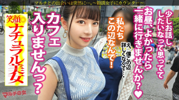 メイちゃん 24歳 マルチ勧誘女【神村さつき】の画像