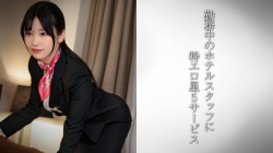 Hさん ○○歳 ホテルスタッフ【逢月ひまり】の画像