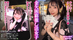 ひなちゅ 20歳 女子大生/地雷系女子【雛乃詩】の画像