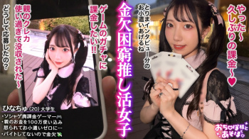 ひなちゅ 20歳 女子大生/地雷系女子【雛乃詩】の画像