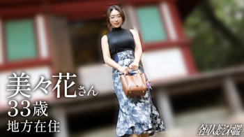 美々花さん 33歳 人妻【戸田美々香】の画像