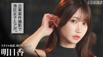 明日香 ○○歳 港区女子/恵比寿ホステス【依本しおり】の画像