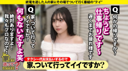 夏歩さん 22歳 サバサバ系クール美女【碓氷なつめ】の画像