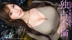 すみれさん 39歳 人妻/美容サロン経営者【鷲見すみれ】の画像