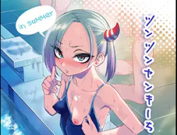 【スクール水着のヤンキーエロ漫画】ツンツンヤンキーちゃん2~in summer~の画像