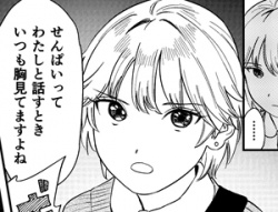 【ツンデレ後輩ギャルエロ漫画】いつもそっけないのにエッチする時だけ「好き!好きぃ!」ってなる巨乳後輩ギャルの画像