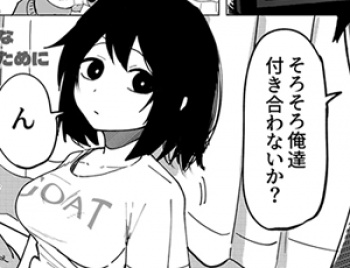 【ビッチな女友達エロ漫画】エロビンゴってなんなんだよ…の画像