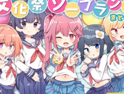 【学園エロ漫画】文化祭ソープランド2の画像