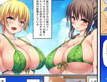 【無人島エロ漫画】巨乳人妻姉妹と無人島で夫婦ごっこイチャラブセックスの画像