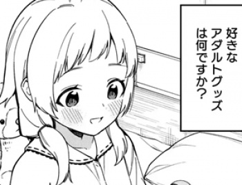 【オナニーエロ漫画】隣人が有名配信者の日常2の画像