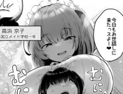 【ドSメイドエロ同人】これが僕のご主人様の画像